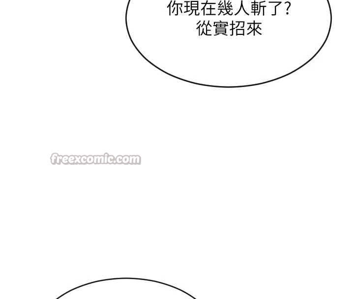 第37话-一夜情交换前妻的秘密