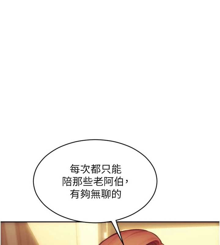 第37话-一夜情交换前妻的秘密