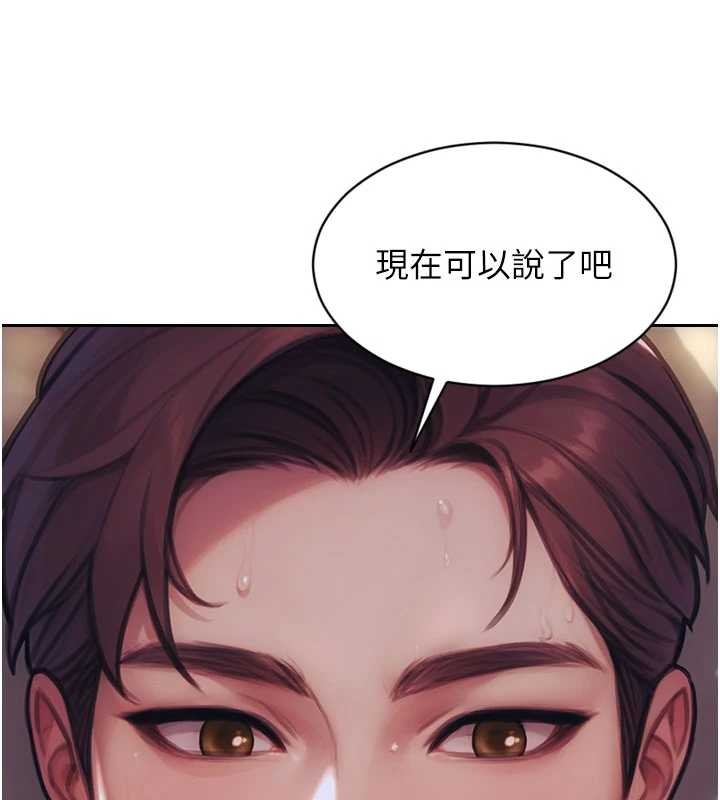 第37话-一夜情交换前妻的秘密