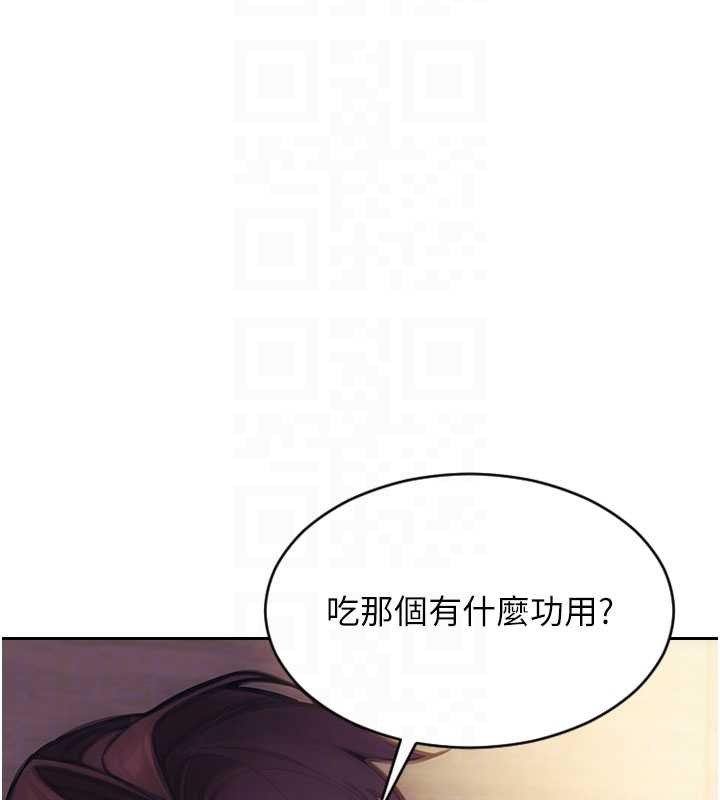 第37话-一夜情交换前妻的秘密