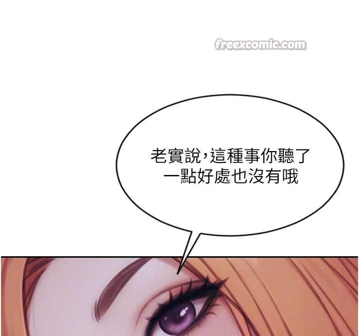 第37话-一夜情交换前妻的秘密