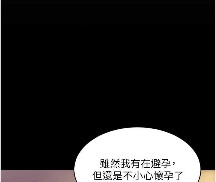 第37话-一夜情交换前妻的秘密