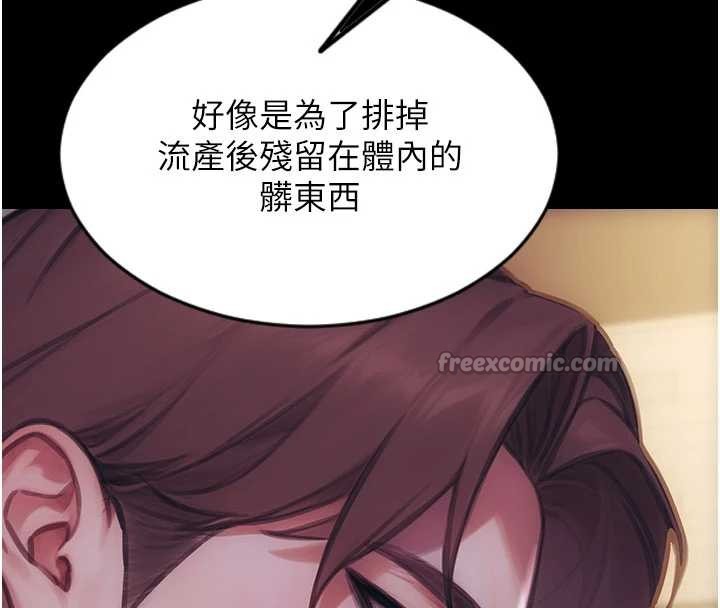 第37话-一夜情交换前妻的秘密