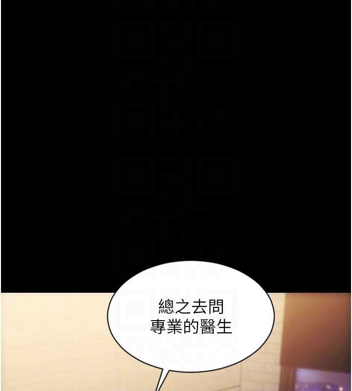 第37话-一夜情交换前妻的秘密