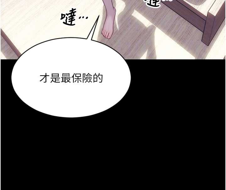 第37话-一夜情交换前妻的秘密