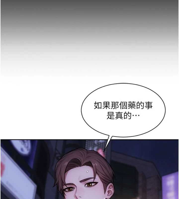 第37话-一夜情交换前妻的秘密