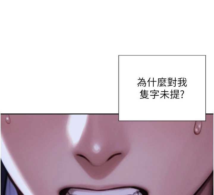 第37话-一夜情交换前妻的秘密