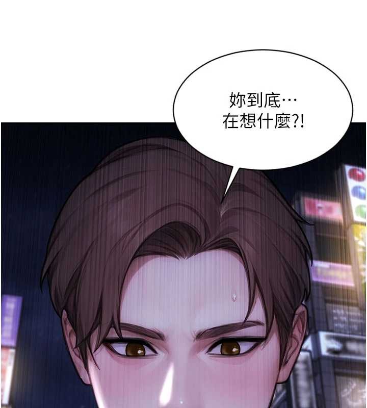 第37话-一夜情交换前妻的秘密