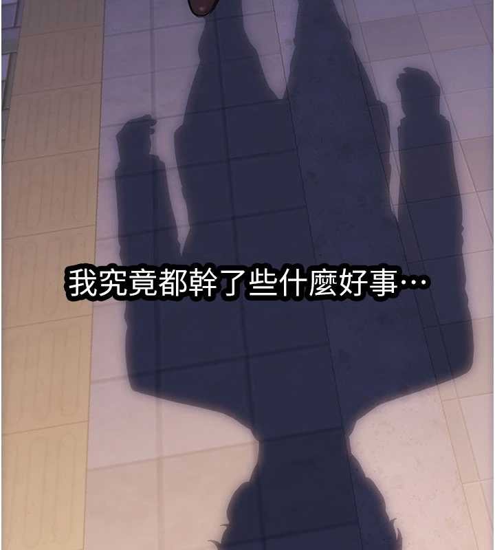 第37话-一夜情交换前妻的秘密