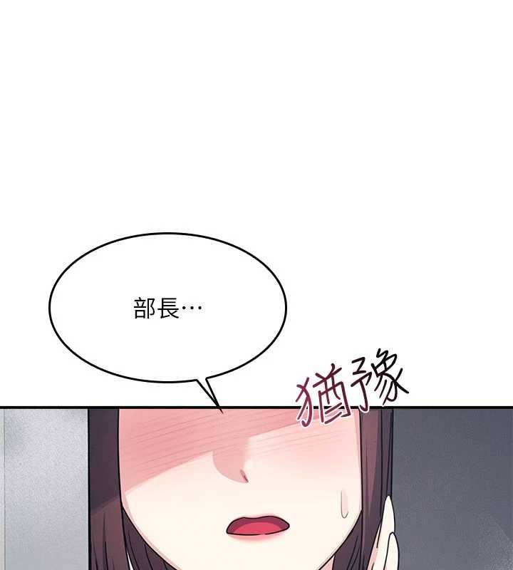 羞恥課堂 第23话-用手就让昀芷老师高潮 第1页