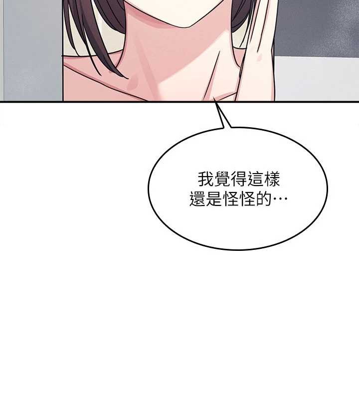 羞恥課堂 第23话-用手就让昀芷老师高潮 第2页