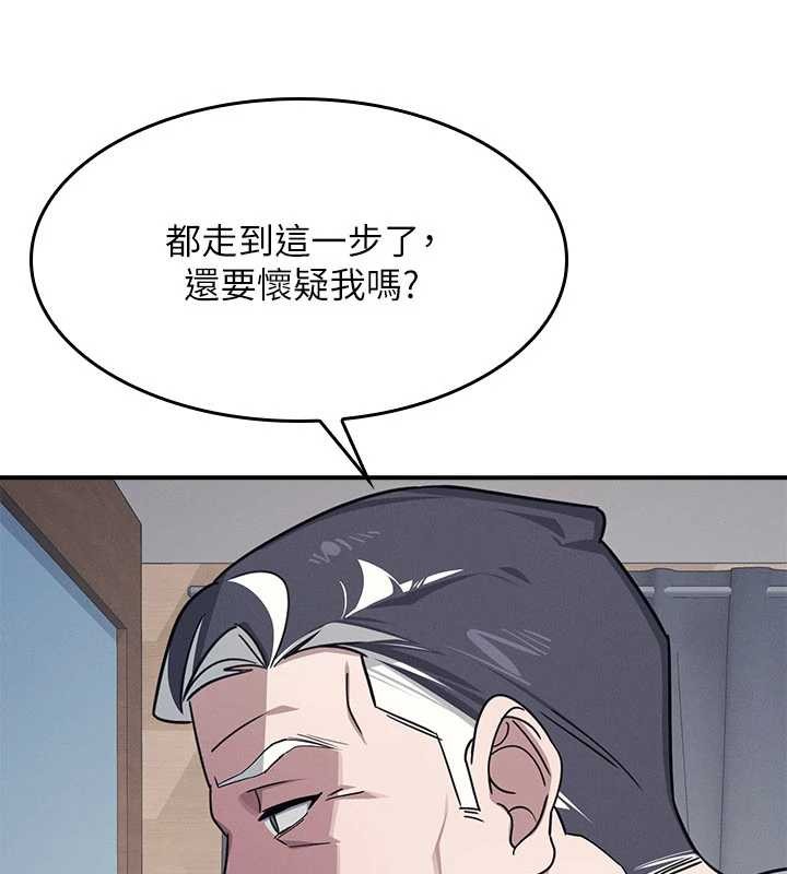羞恥課堂 第23话-用手就让昀芷老师高潮 第3页