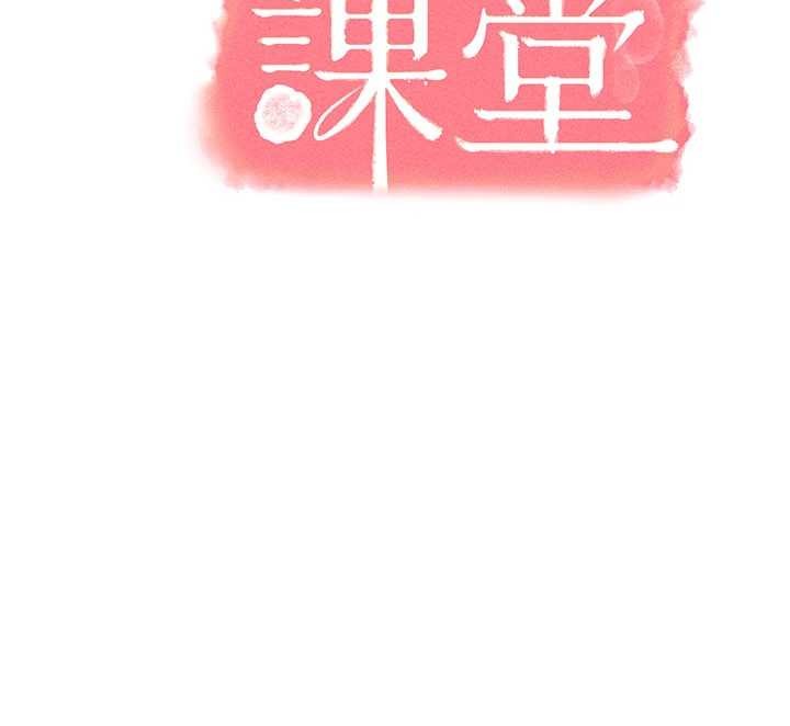 第23话-用手就让昀芷老师高潮