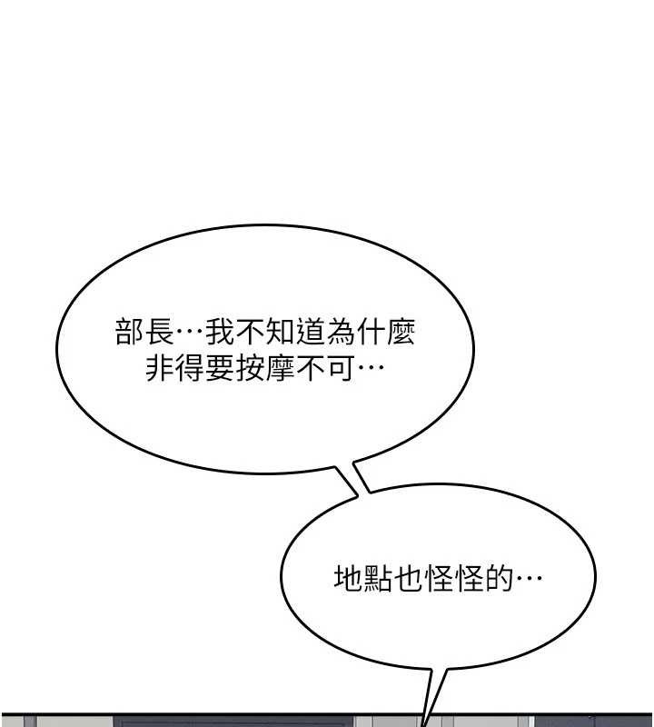 第23话-用手就让昀芷老师高潮