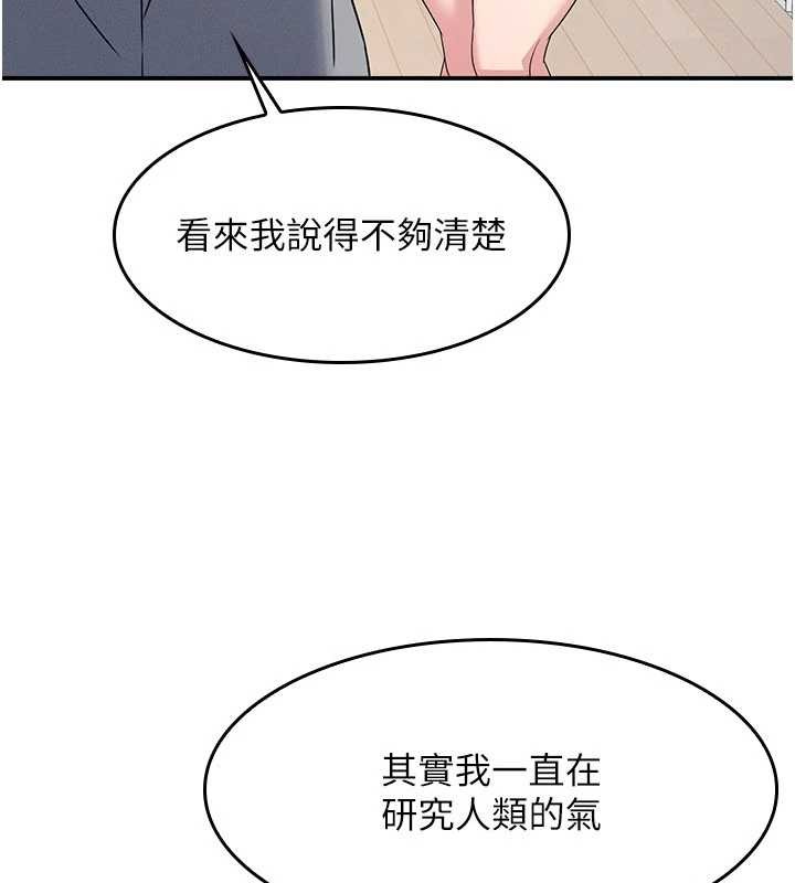 第23话-用手就让昀芷老师高潮