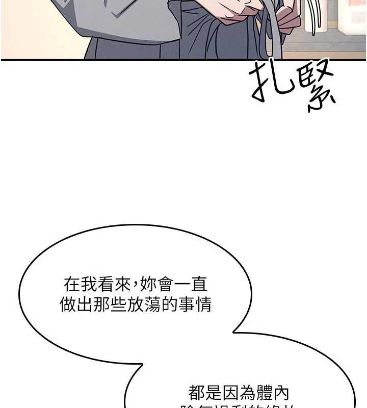 第23话-用手就让昀芷老师高潮