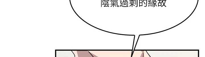 第23话-用手就让昀芷老师高潮