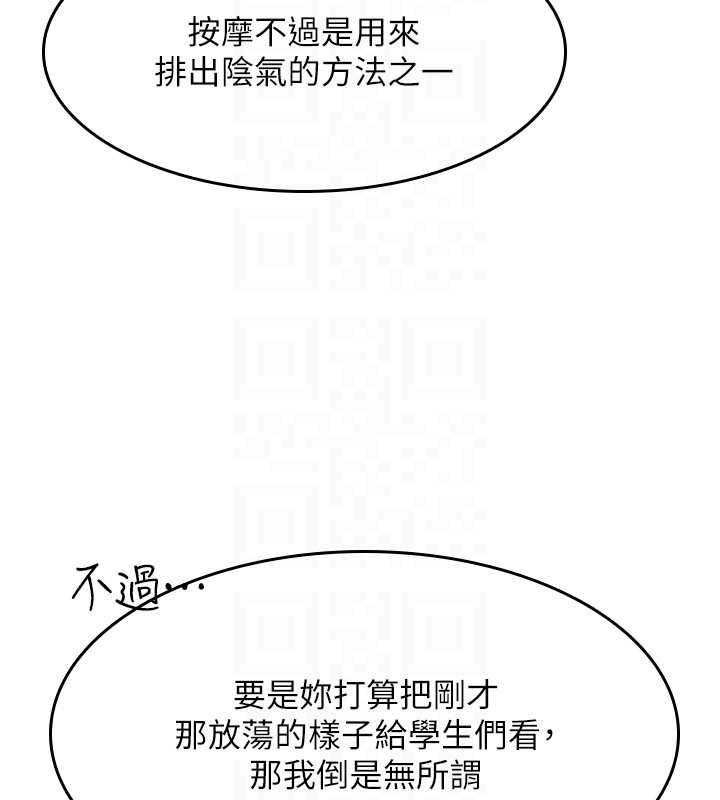 第23话-用手就让昀芷老师高潮