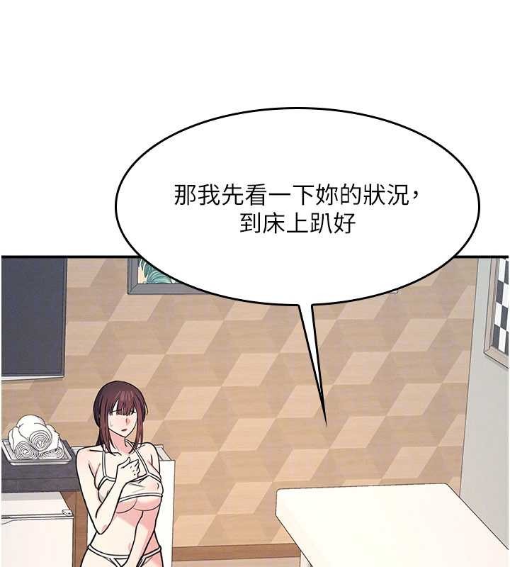 第23话-用手就让昀芷老师高潮