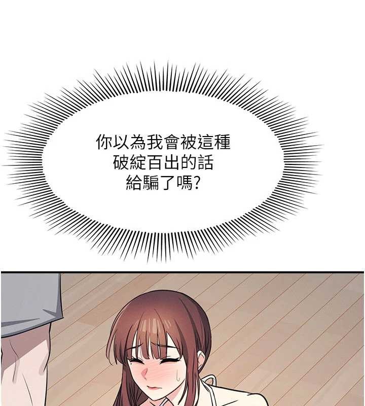 第23话-用手就让昀芷老师高潮