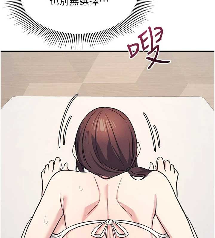 第23话-用手就让昀芷老师高潮