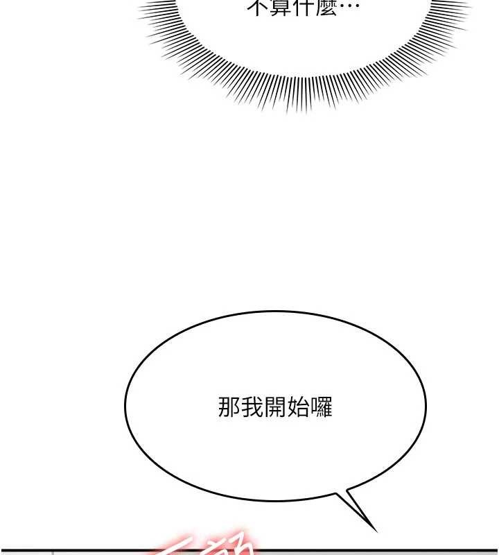 第23话-用手就让昀芷老师高潮