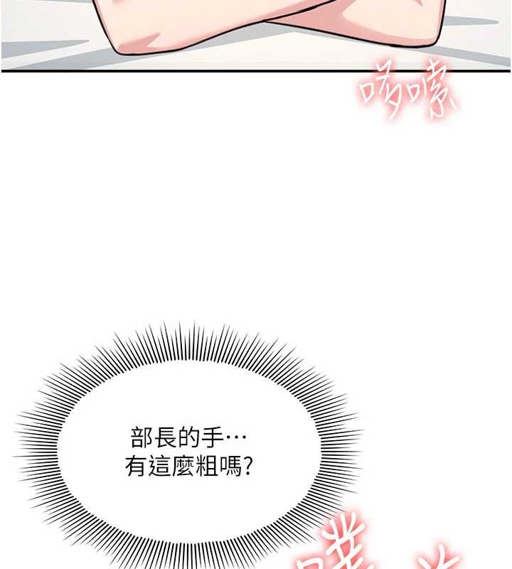 第23话-用手就让昀芷老师高潮