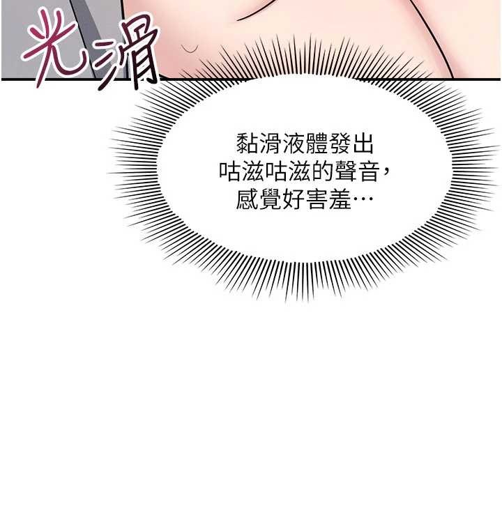 第23话-用手就让昀芷老师高潮