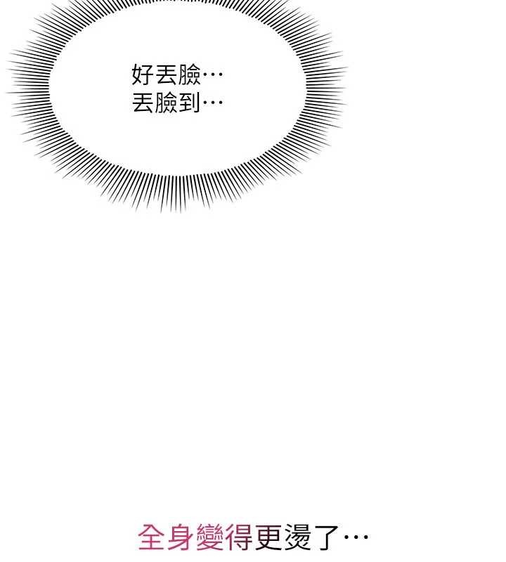 第23话-用手就让昀芷老师高潮