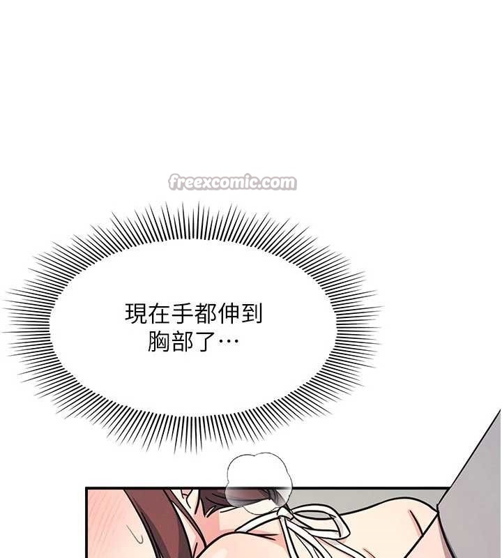 第23话-用手就让昀芷老师高潮
