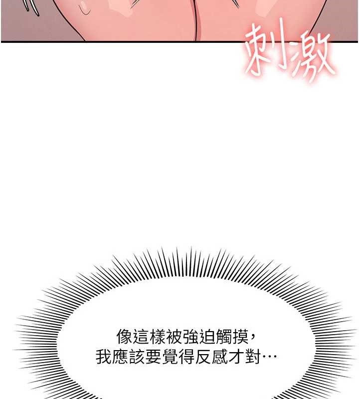第23话-用手就让昀芷老师高潮