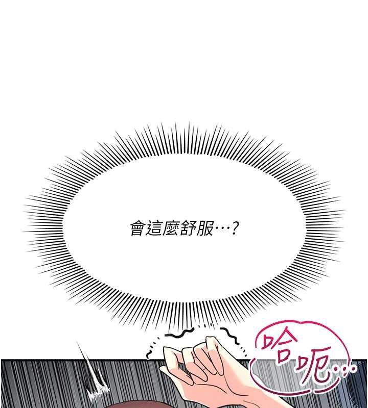 第23话-用手就让昀芷老师高潮