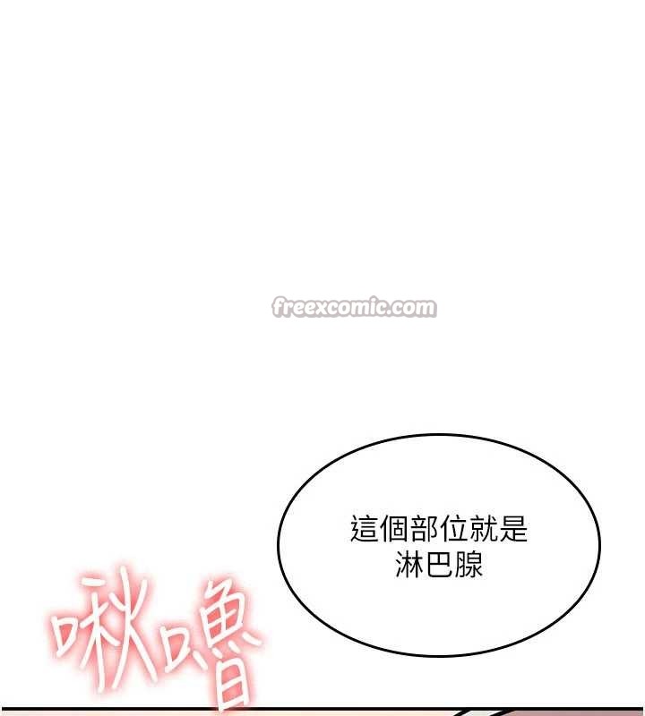 第23话-用手就让昀芷老师高潮