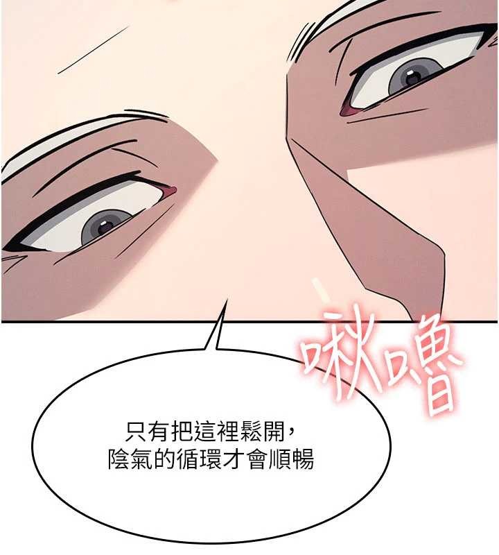 第23话-用手就让昀芷老师高潮