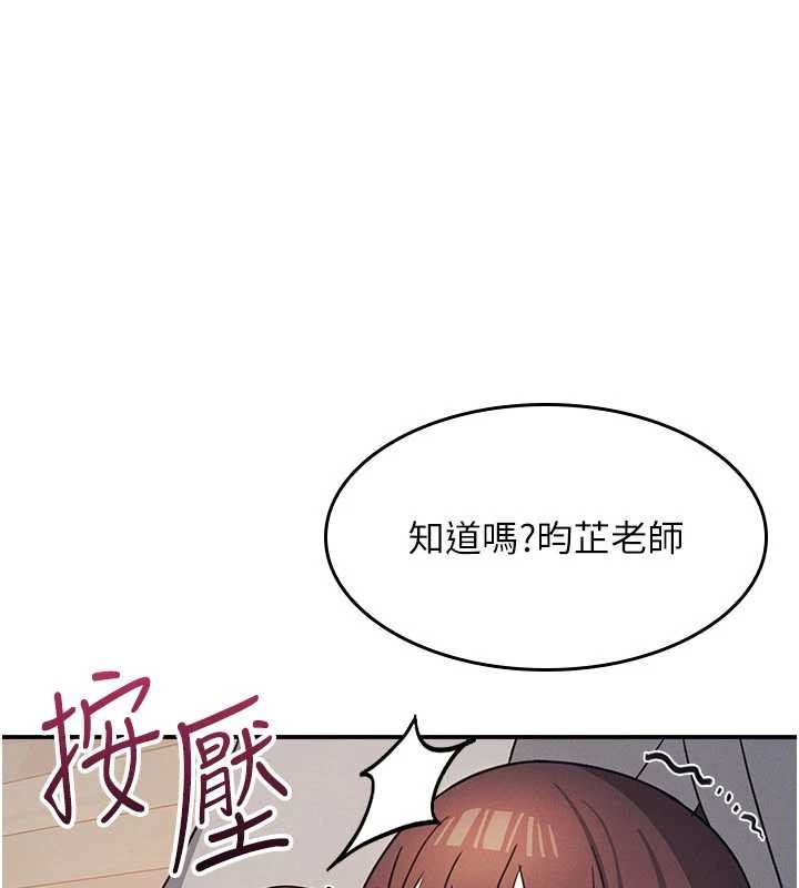 第23话-用手就让昀芷老师高潮