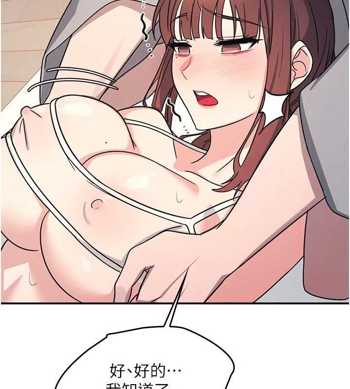 第23话-用手就让昀芷老师高潮