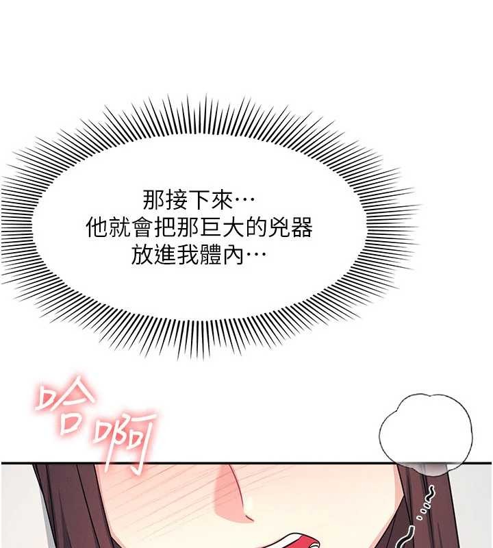 第23话-用手就让昀芷老师高潮