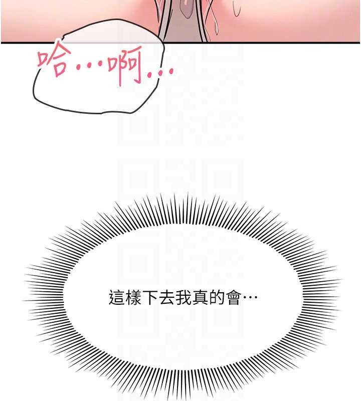 第23话-用手就让昀芷老师高潮