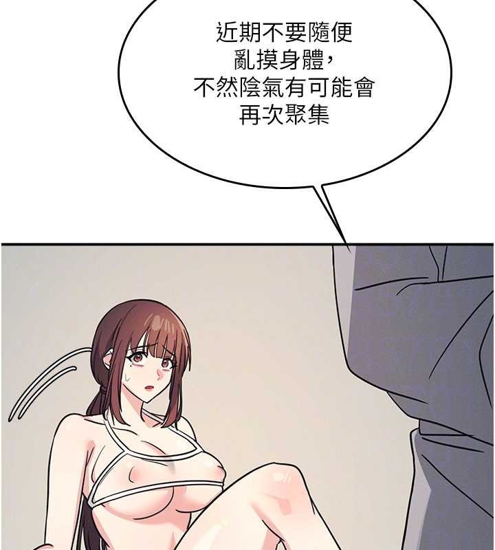 第23话-用手就让昀芷老师高潮