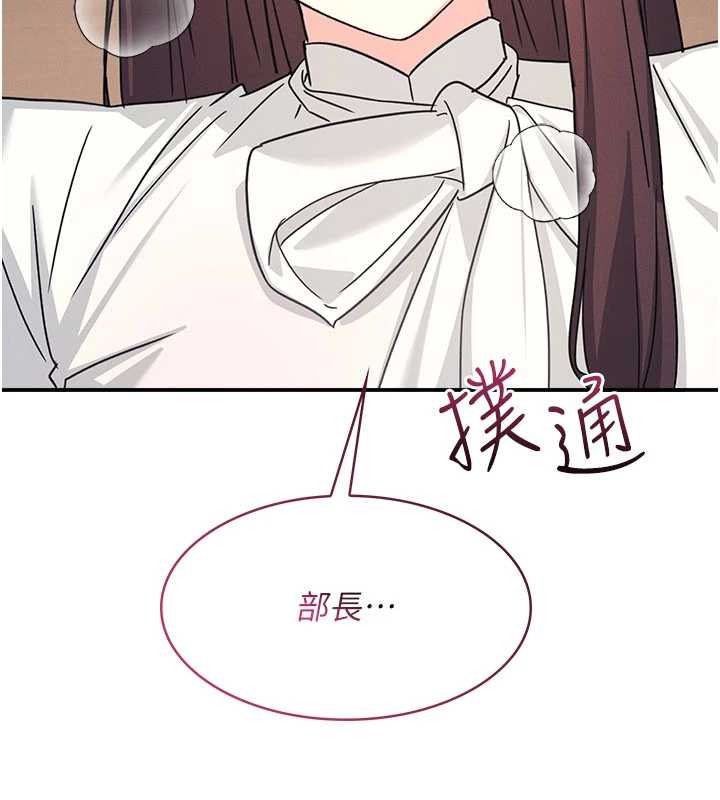 第23话-用手就让昀芷老师高潮