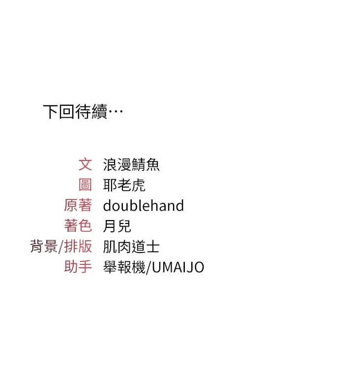 第23话-用手就让昀芷老师高潮