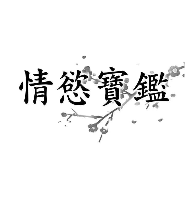 第18话-不许你停下
