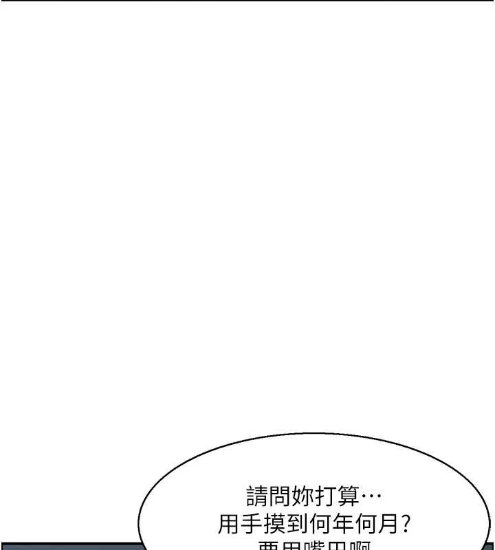 第18话-不许你停下