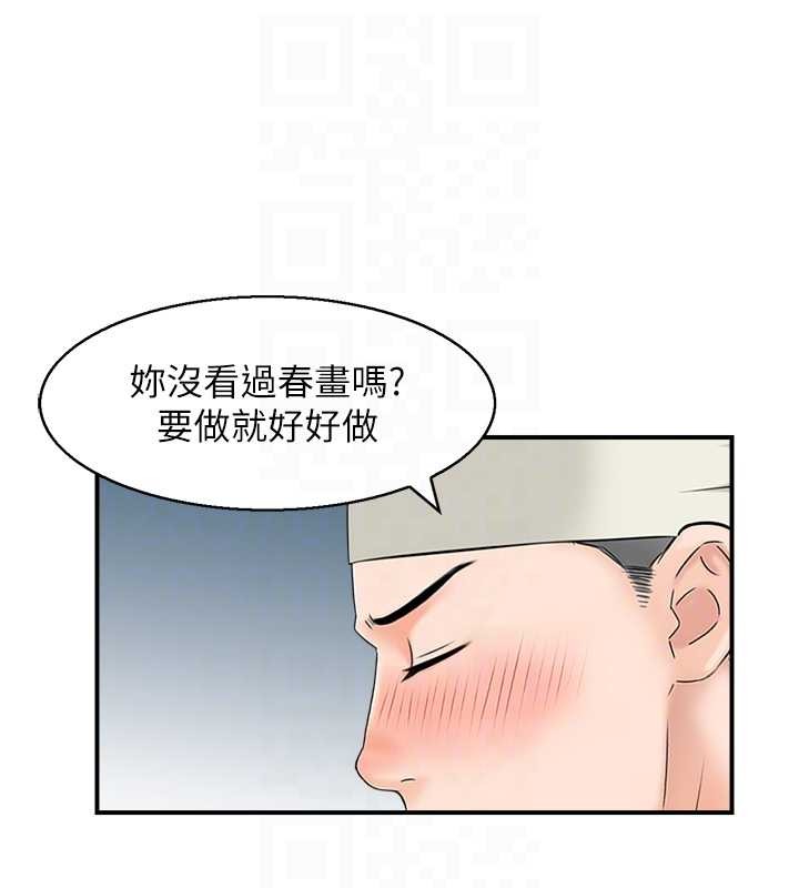 第18话-不许你停下