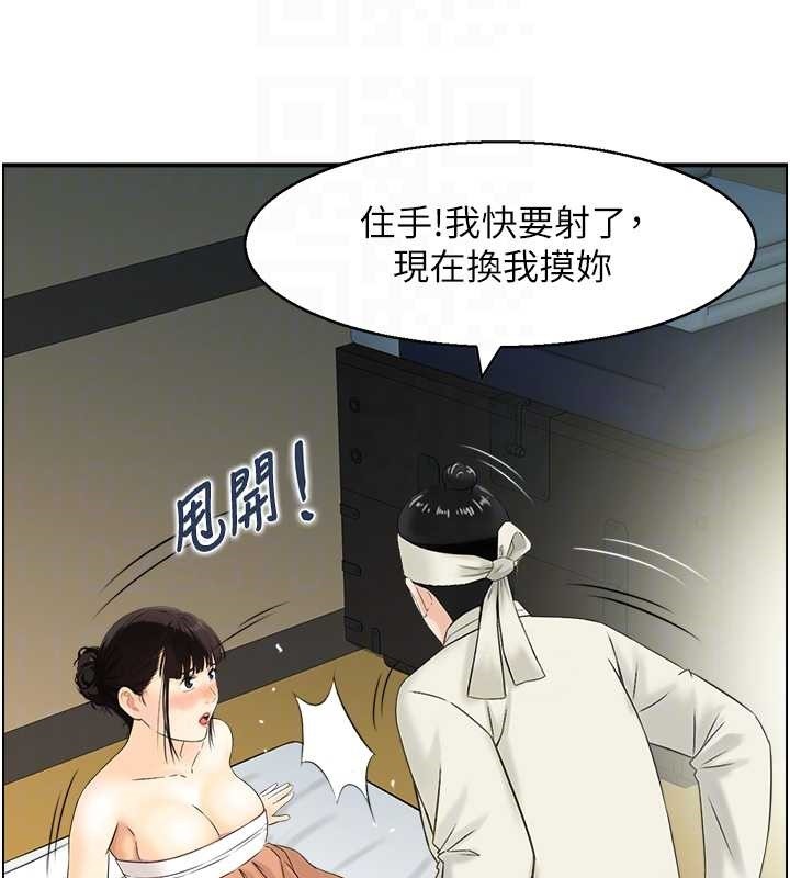第18话-不许你停下