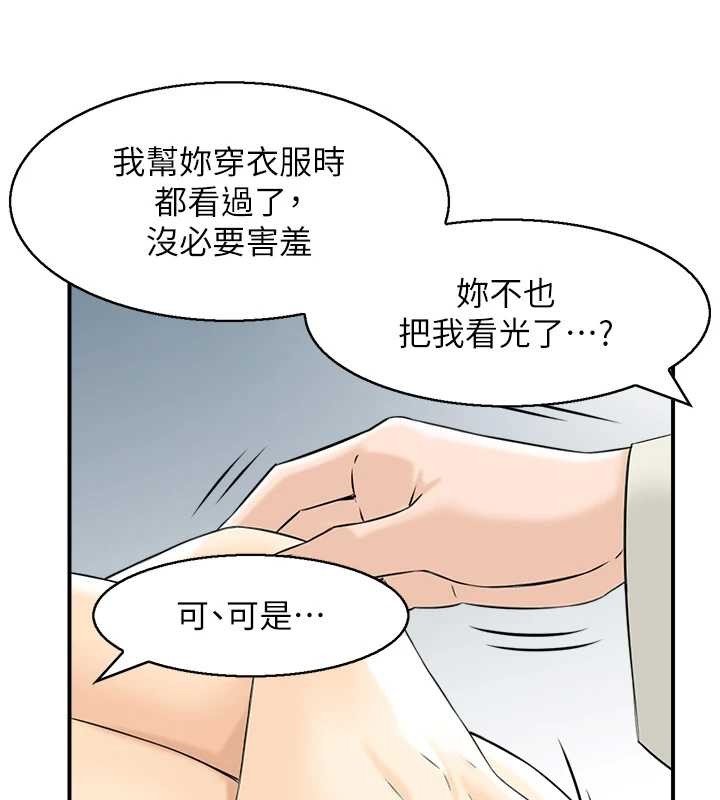 第18话-不许你停下