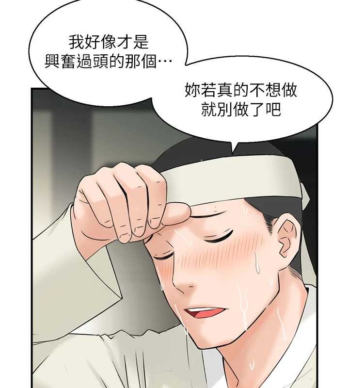 第18话-不许你停下