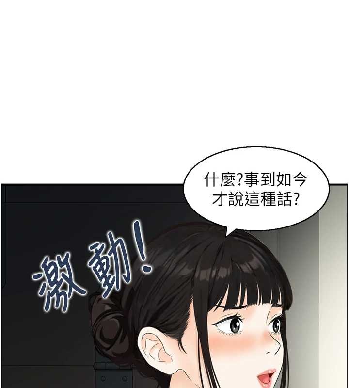 第18话-不许你停下