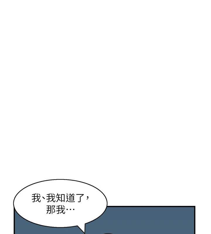 第18话-不许你停下