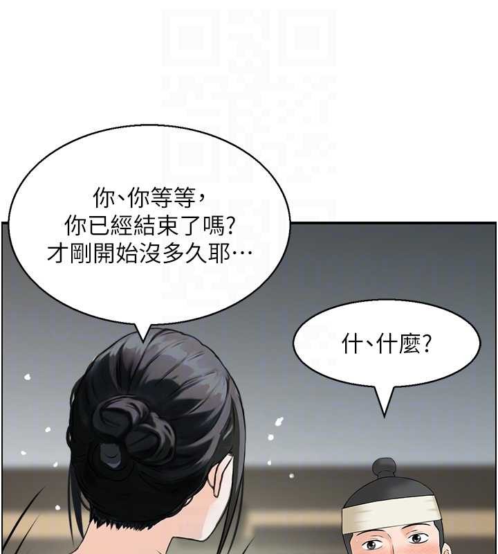 第18话-不许你停下